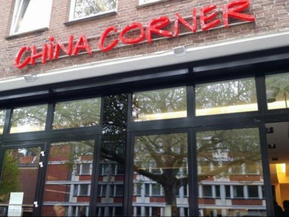 照片: China Corner